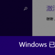 澳门六开奖结果2025开奖记录查询一览表